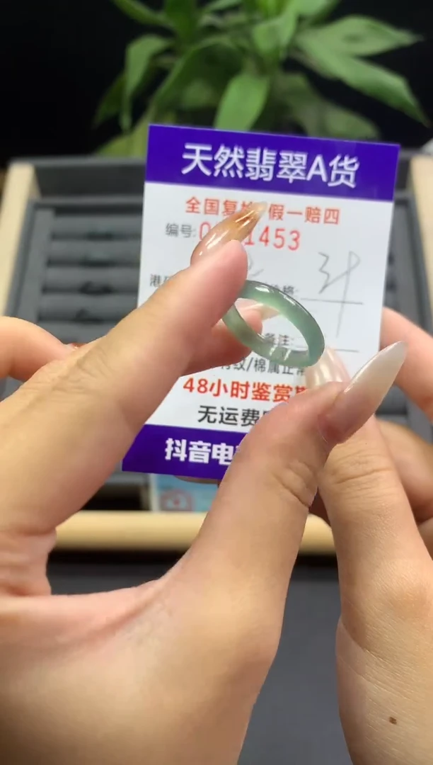 未镶嵌戒指翡翠天然  1453