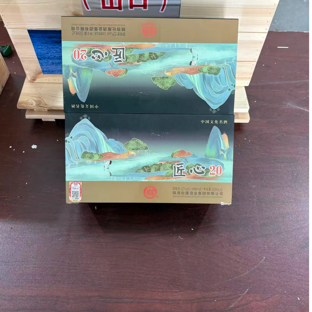 白水杜康白水杜康JM（两瓶装）匠心20浓香型白酒52度500m52度52度