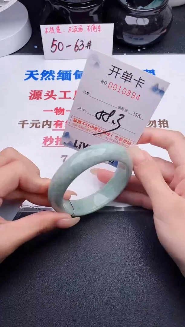 未镶嵌手镯翡翠94
