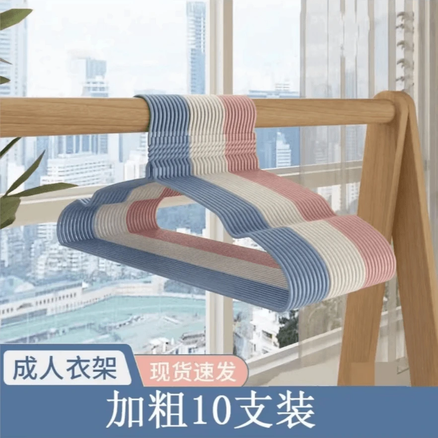 【新人福利】10支成人衣架防锈防晒40厘米无痕晾衣架家用成人衣架