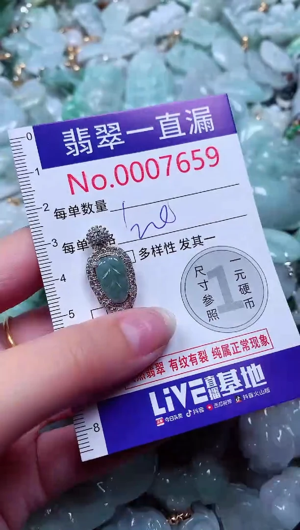 吊坠(不含链)未镶嵌翡翠7659