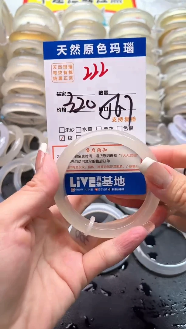 玛瑙/玉髓手镯未镶嵌222