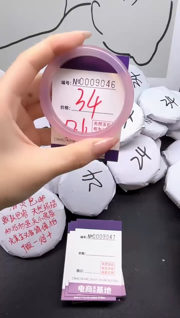 手镯玛瑙/玉髓未镶嵌9046