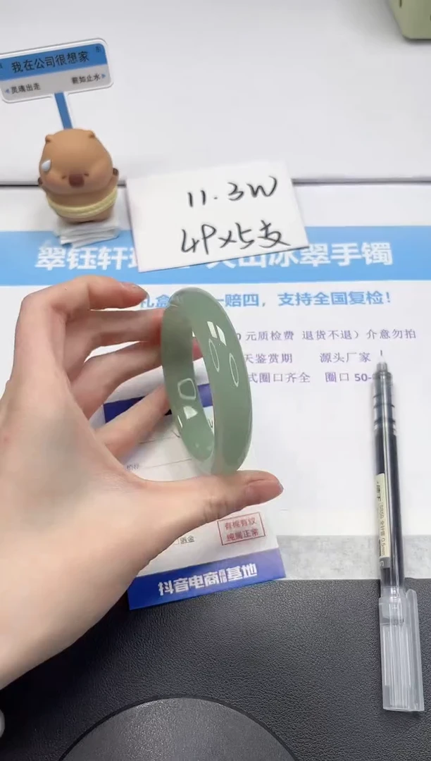 【闪购商品】石英质玉手镯未镶嵌V300-58.2