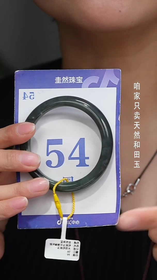 未镶嵌手镯和田玉201