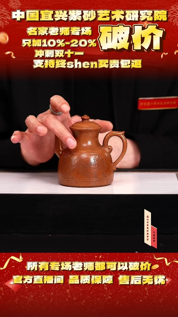 茶壶紫砂87号蒋 芙蓉泥 200cc左右