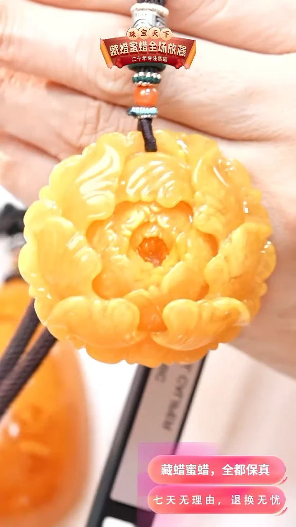 未镶嵌颈饰蜜蜡8943天然蜜蜡珠宝奇石全部保真