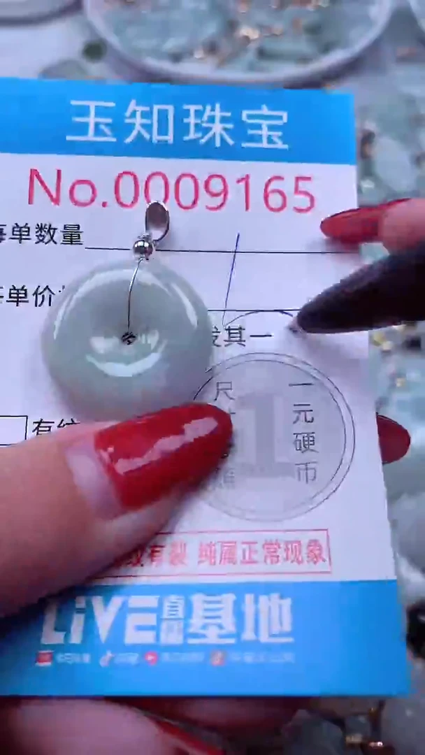 吊坠(不含链)未镶嵌翡翠9165