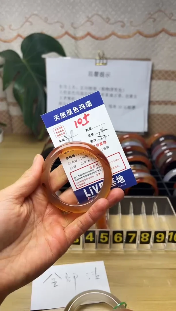 手镯玛瑙/玉髓未镶嵌好***生105