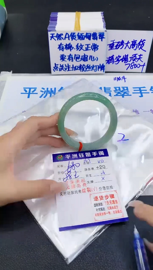 未镶嵌手镯翡翠1111