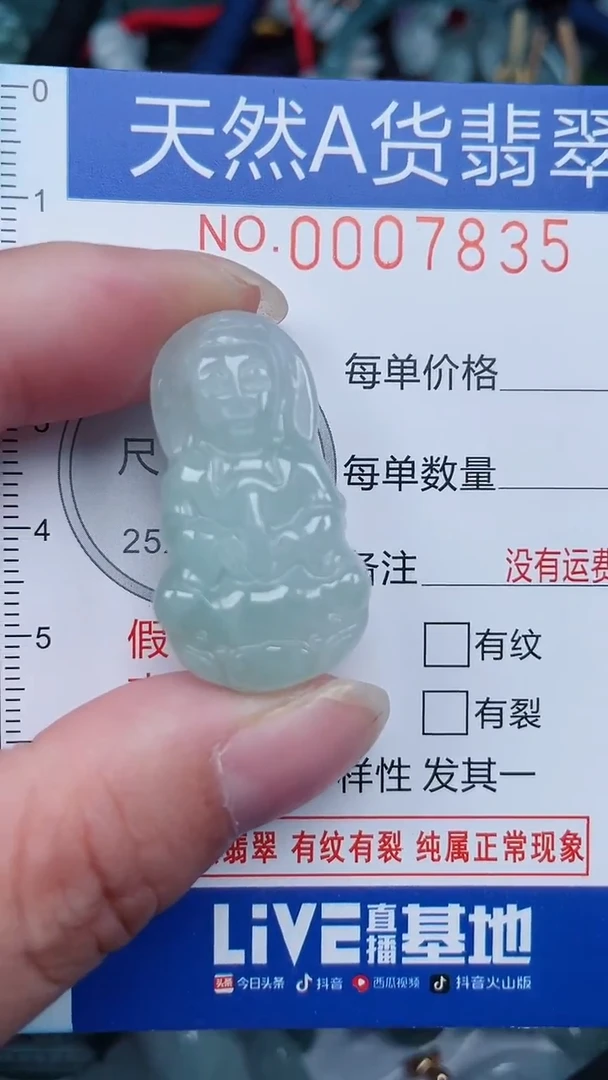 颈饰未镶嵌翡翠...0007835