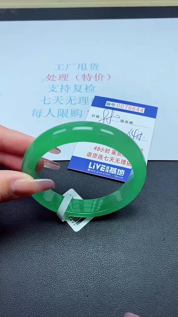 饰品以实物为准0076644