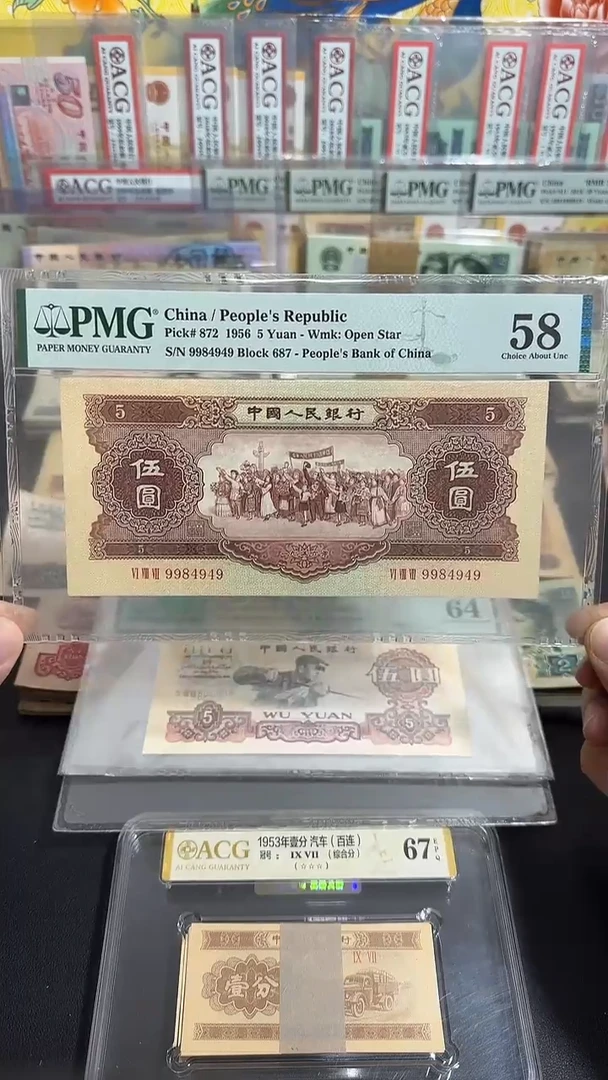 退市 全新二版黄伍元 评级封装