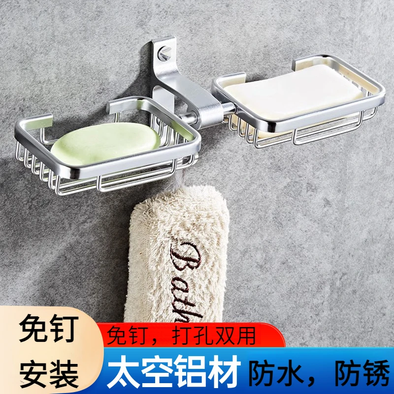 肥皂盒壁挂式免打孔太空铝高档卫生间沥水皂盒家用浴室香皂置物架