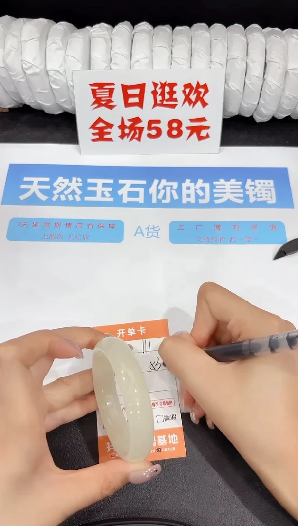 石英质玉手镯未镶嵌111-53.4