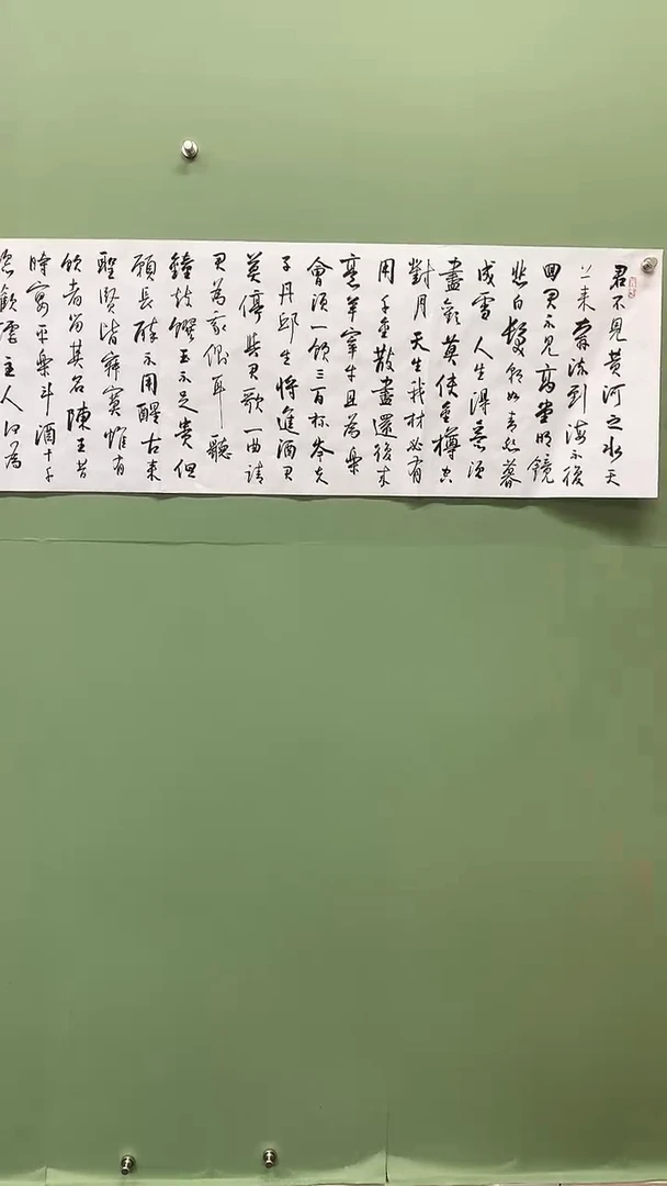 竖款精品四尺对开书法，将进酒
