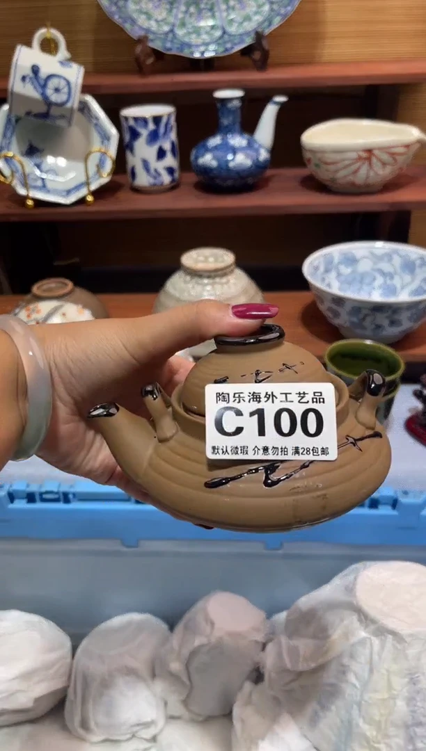 瓷片杨*峰              C100