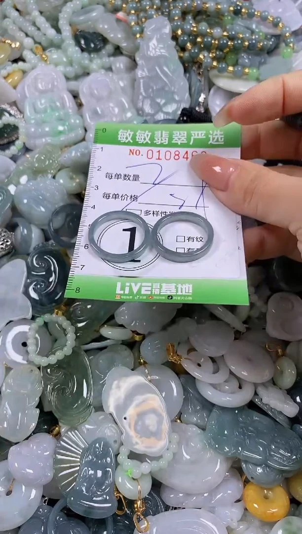 【闪购商品】翡翠颈饰未镶嵌闪购0108468多样性发其一