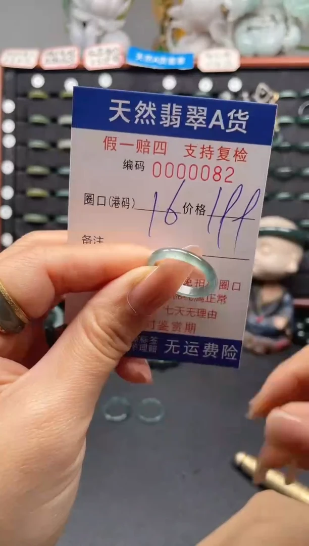 未镶嵌戒指翡翠16*0082