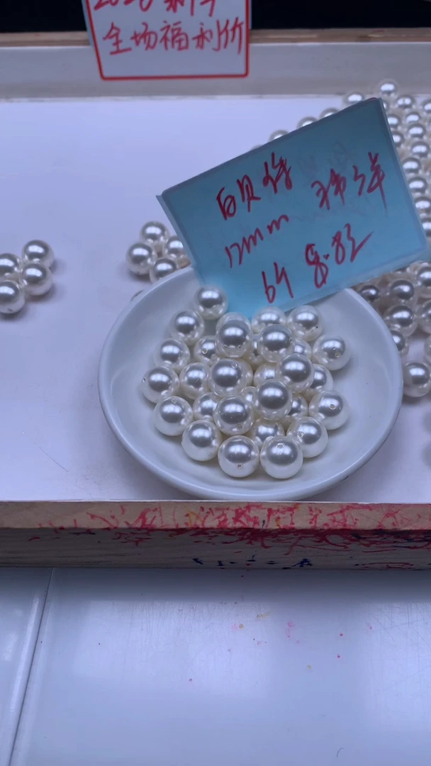 未镶嵌散珠拼合珍珠（马贝珠）B783 白贝珠12mm6个8.8元