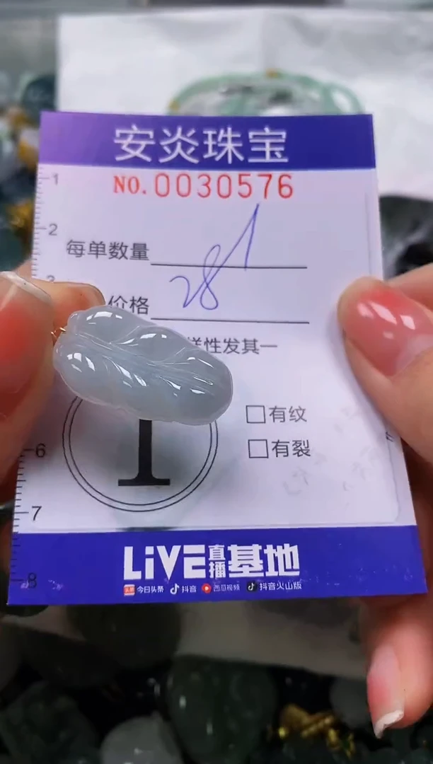 颈饰未镶嵌翡翠闪购0030576