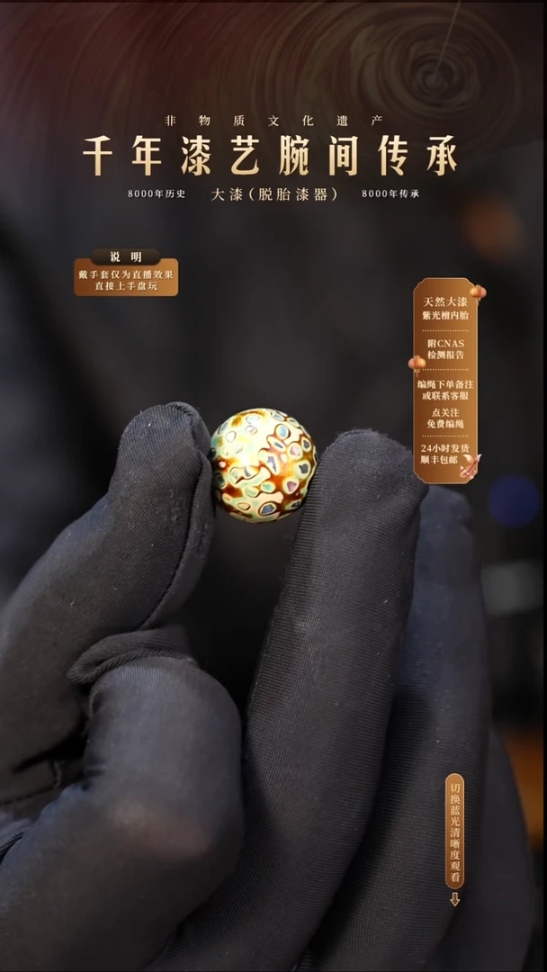 锦城大漆/单珠/1.5cm   619