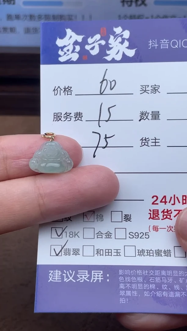 翡翠18K金镶嵌颈饰?****?534662259