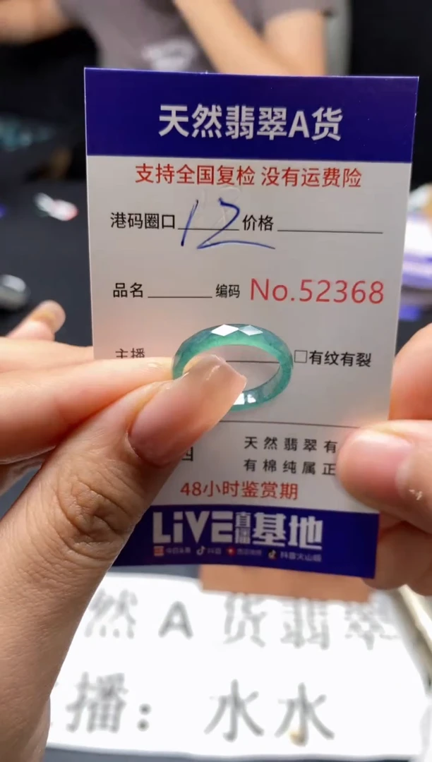 未镶嵌戒指翡翠天然A货翡翠2368