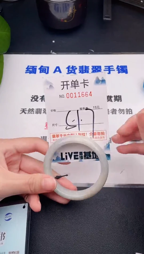 翡翠手镯未镶嵌64