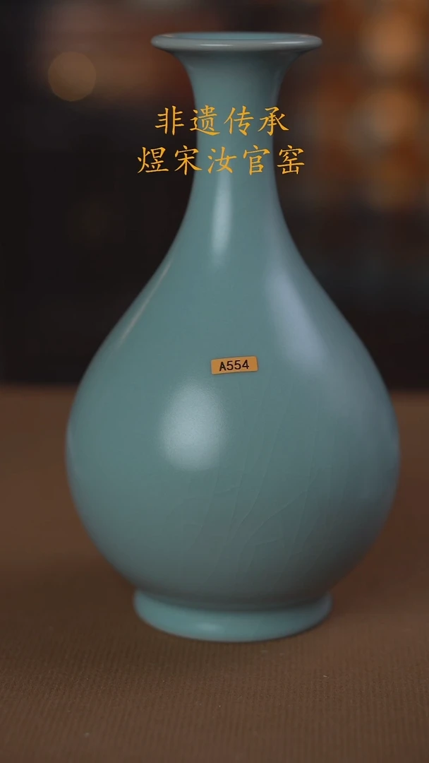 A554玉壶春瓶20.5公分
