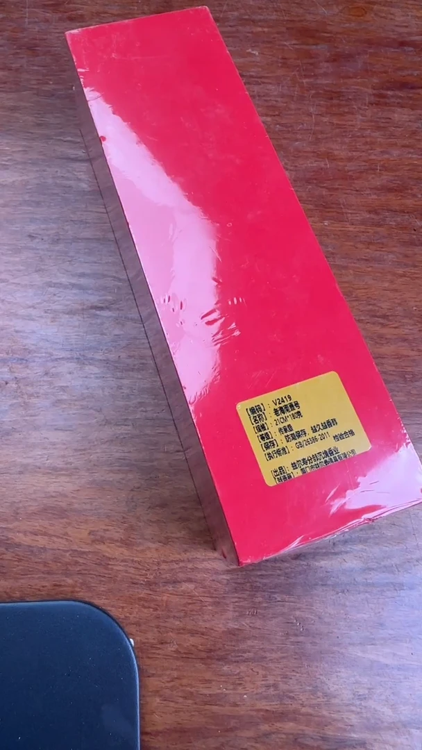 线香39号 V2419 老海南壹号 180克