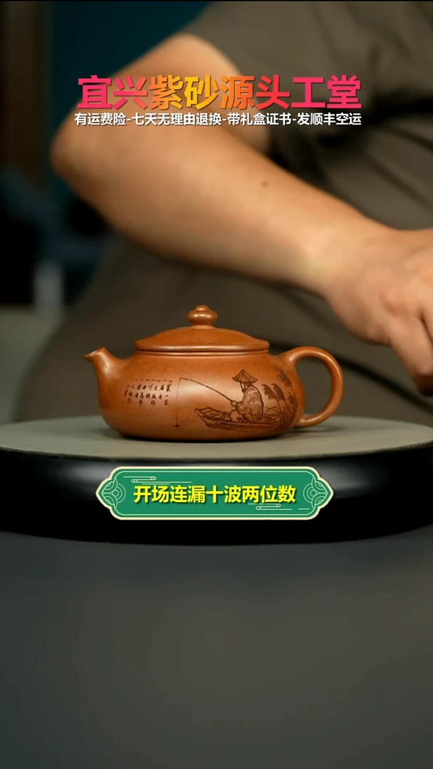茶壶紫砂顾建华天星泥独钓寒江230CC