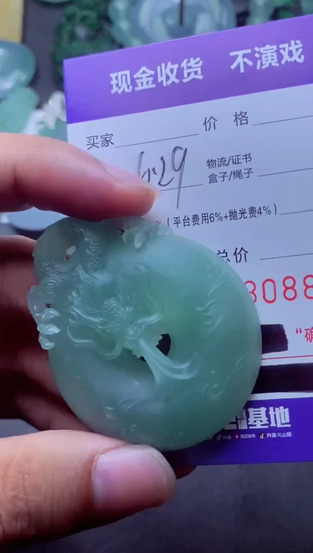 未镶嵌定制翡翠时****！时来运转！！！