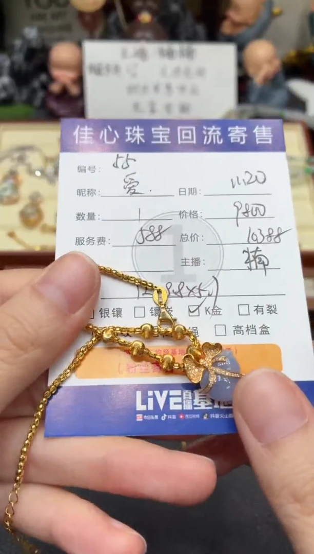 18K金镶嵌手链翡翠爱***.翡翠——1120055