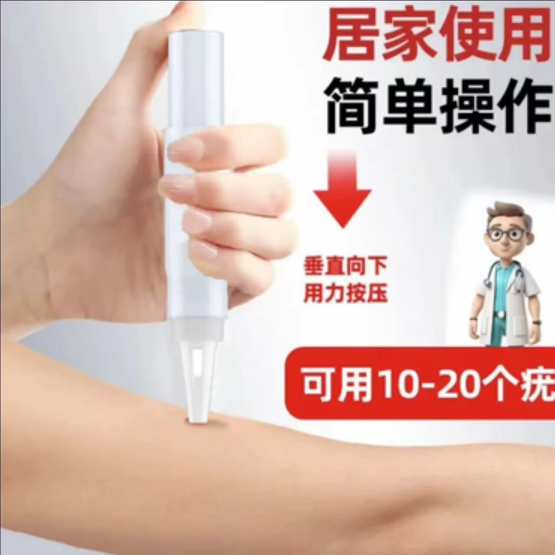 零下196度液态级冷冻液冷冻尖锐扁平小瓶便捷喷雾家用液氮护理