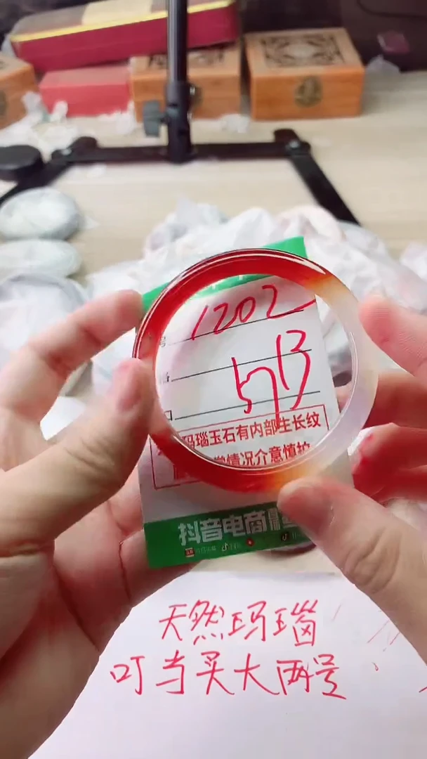 手镯玛瑙/玉髓未镶嵌1202