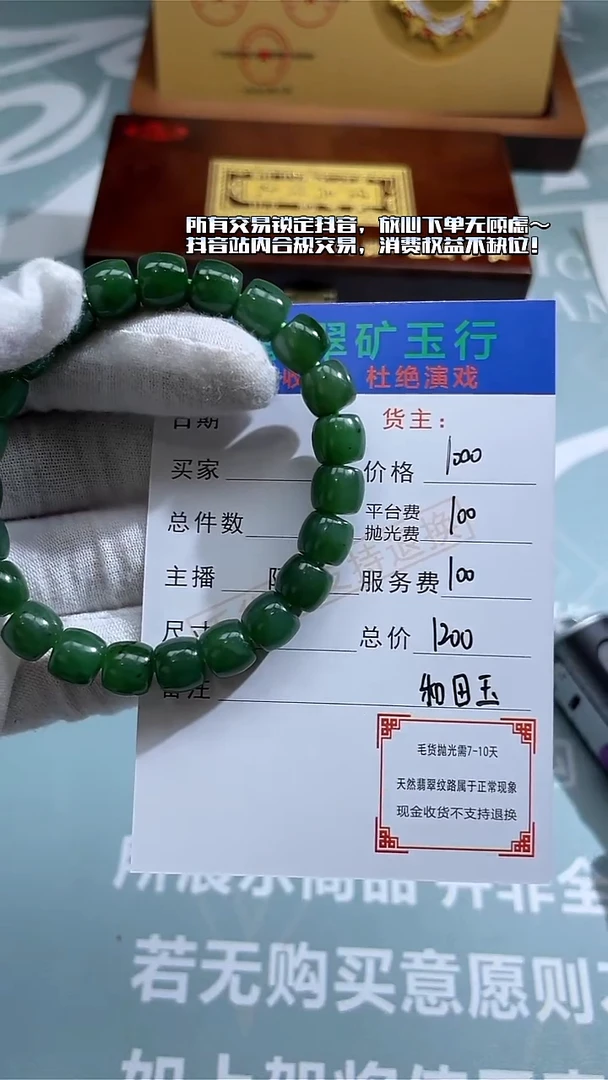 定制和田玉用****2 和田玉-毛货不退不换