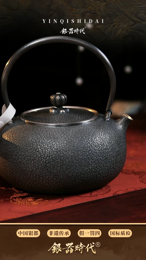 【闪购商品】银器时代足银烧水壶约470克1.1升