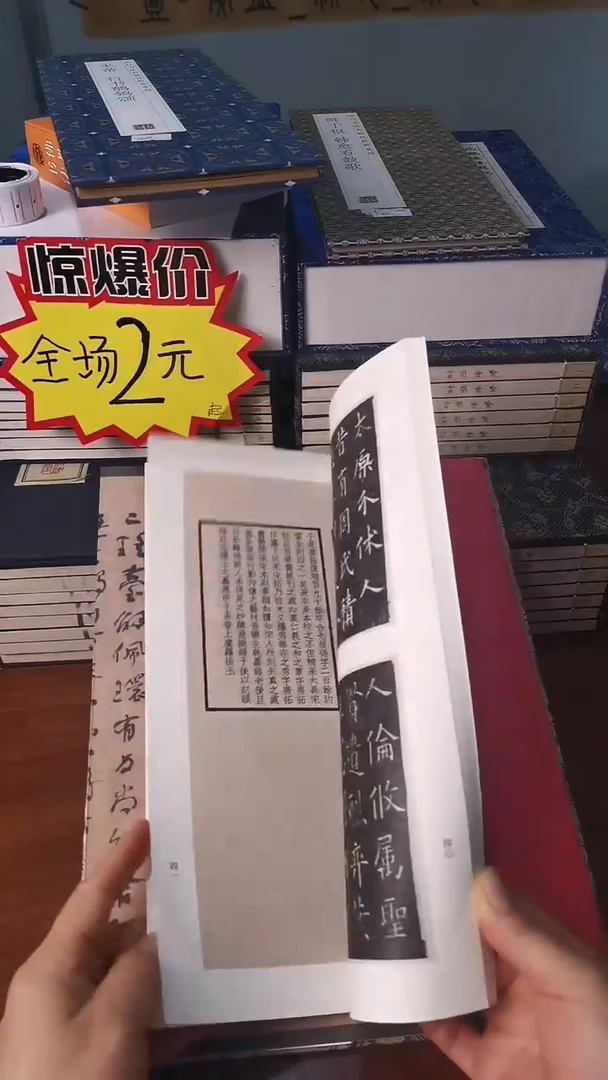 欧阳询化度寺碑红本红本微瑕