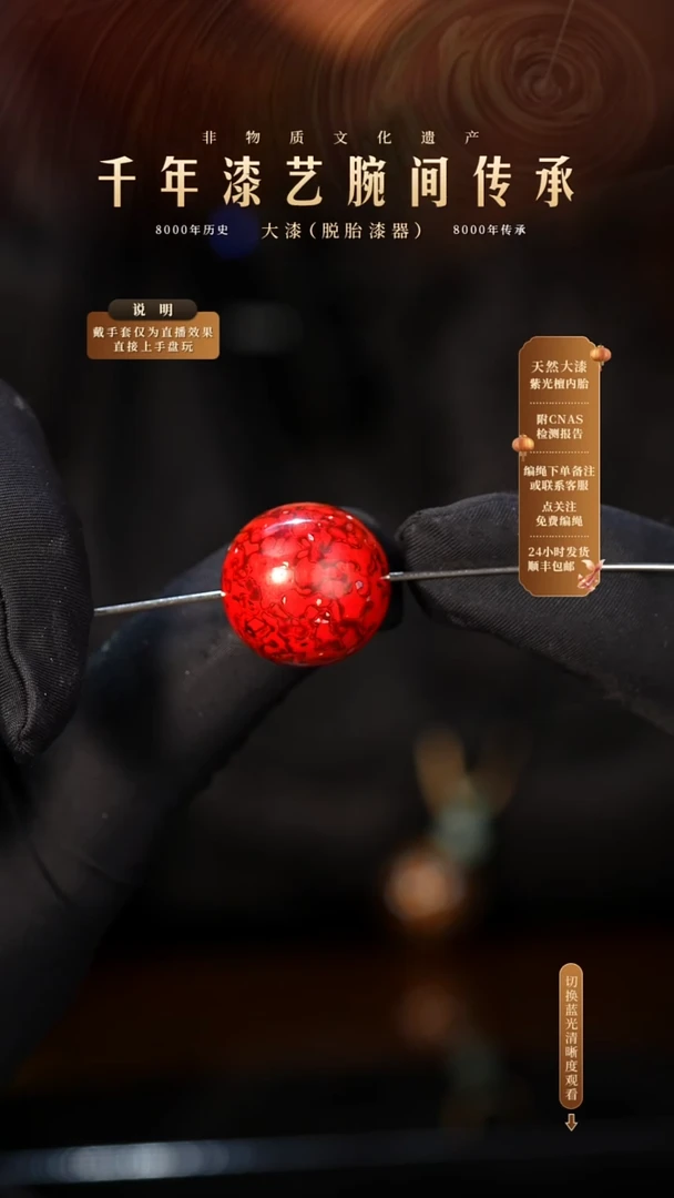 锦城大漆/单珠/2.0cm  L071