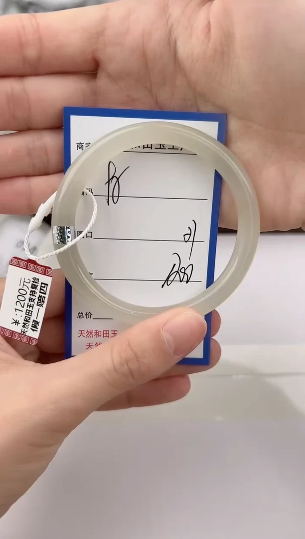 未镶嵌手镯和田玉95颜色微差无瑕疵