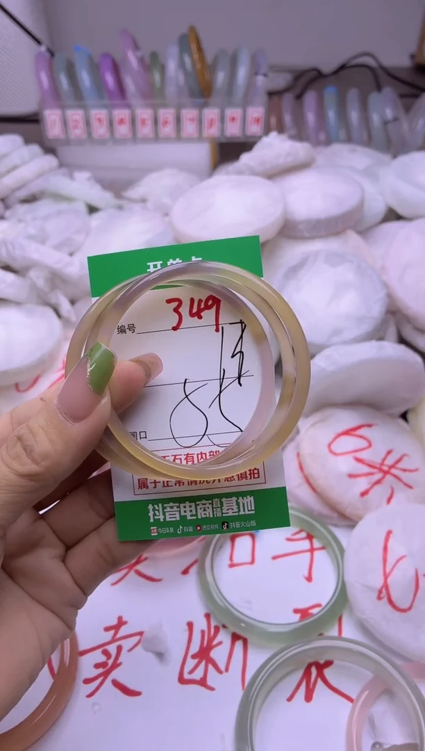 玛瑙/玉髓手镯未镶嵌349