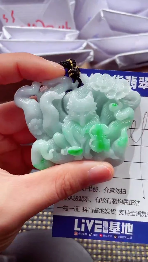 未镶嵌挂件翡翠1118888
