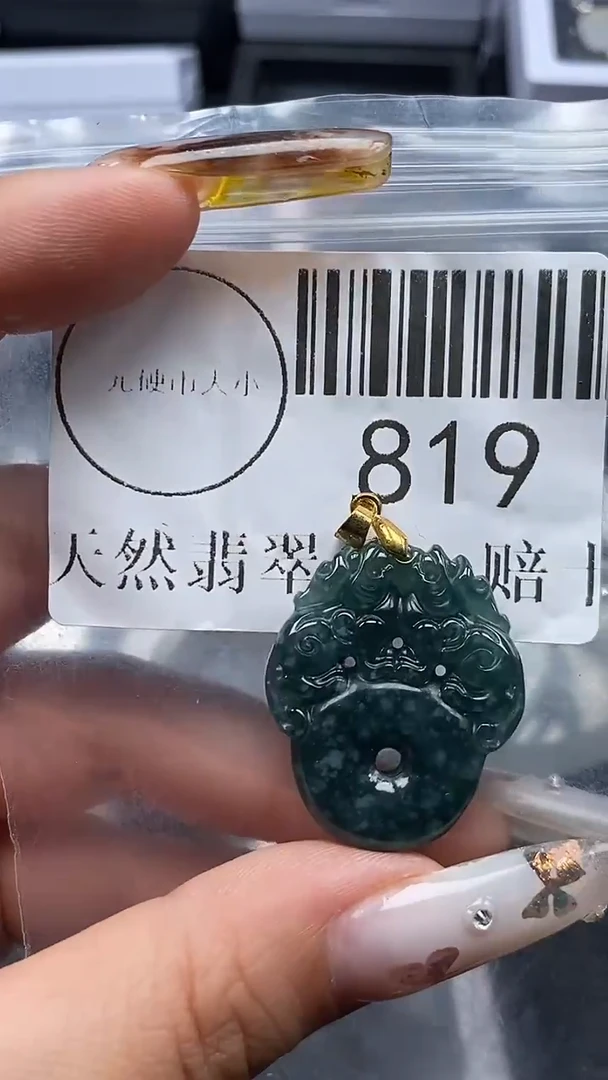 吊坠(不含链)未镶嵌翡翠819