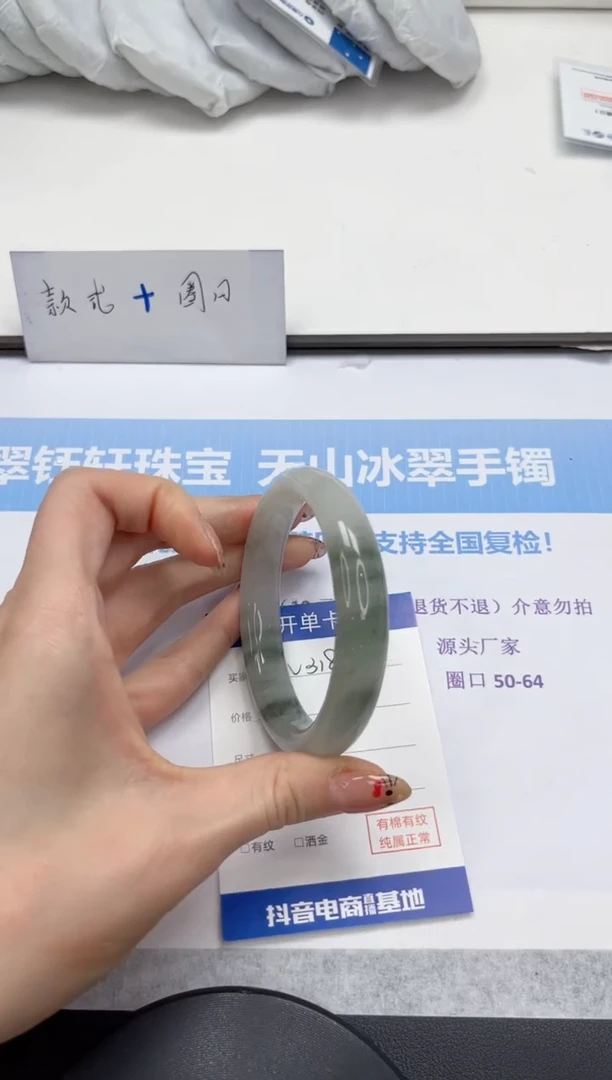 未镶嵌手镯石英质玉V318-60