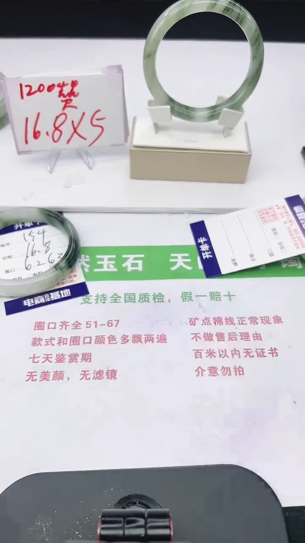未镶嵌手镯石英质玉155-60/61