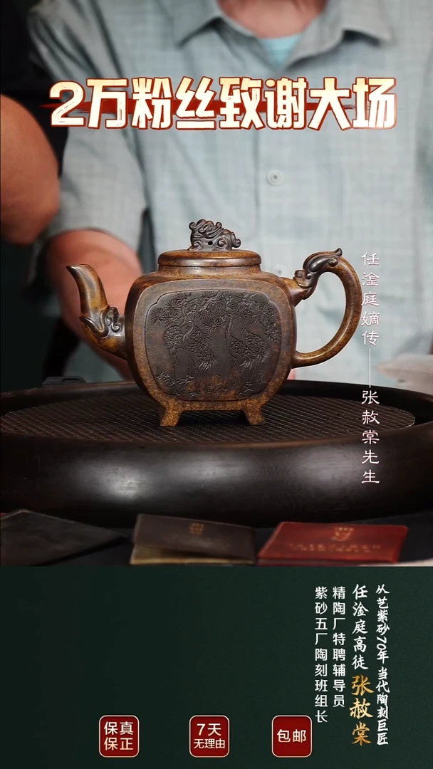 茶壶紫砂ZST36四方瑞兽龙窑一号柴烧360cc