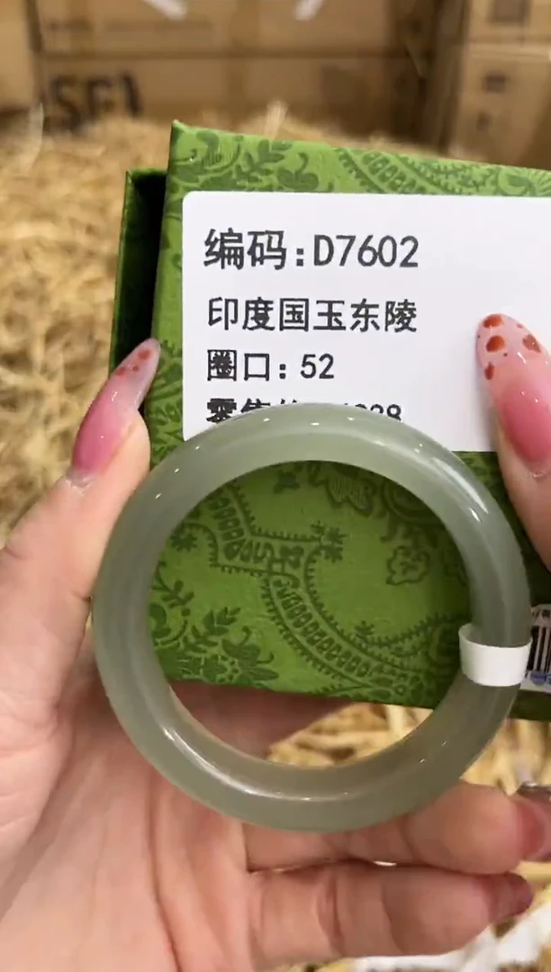 未镶嵌手镯石英质玉D7602