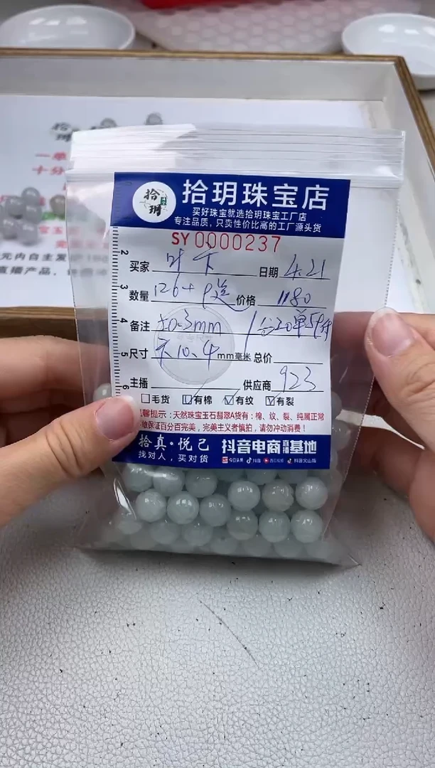 翡翠散珠莲花雕刻珠卡10+毫米237