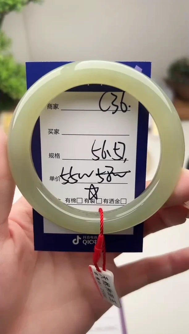 未镶嵌手镯和田玉微色差C36